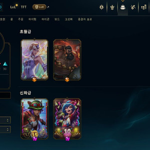 발로란트 롤 롤체 계정 판매
