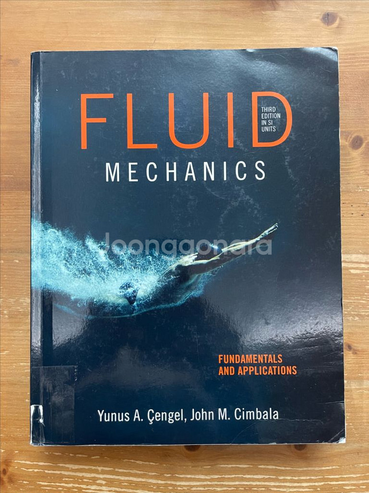 Fluid Mechanics (원서)--1