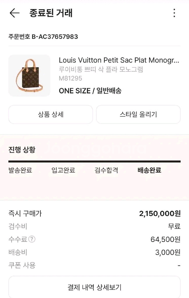 루이비통 쁘띠삭플라--8
