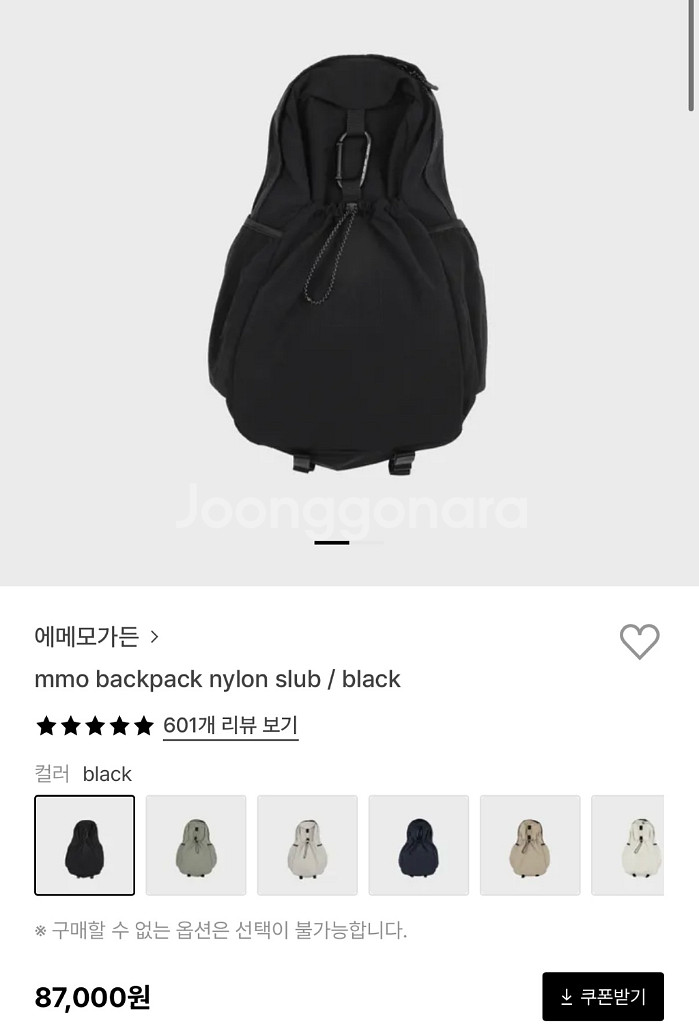 에메모가든 블랙 085 블랙--0