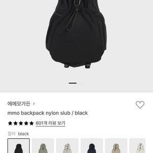 에메모가든 블랙 085 블랙