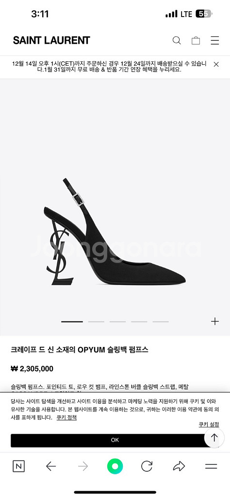 생로랑 펌프스--0