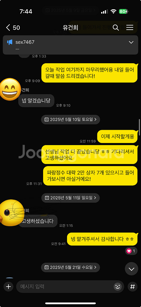 롤 경작 해드립니다--1