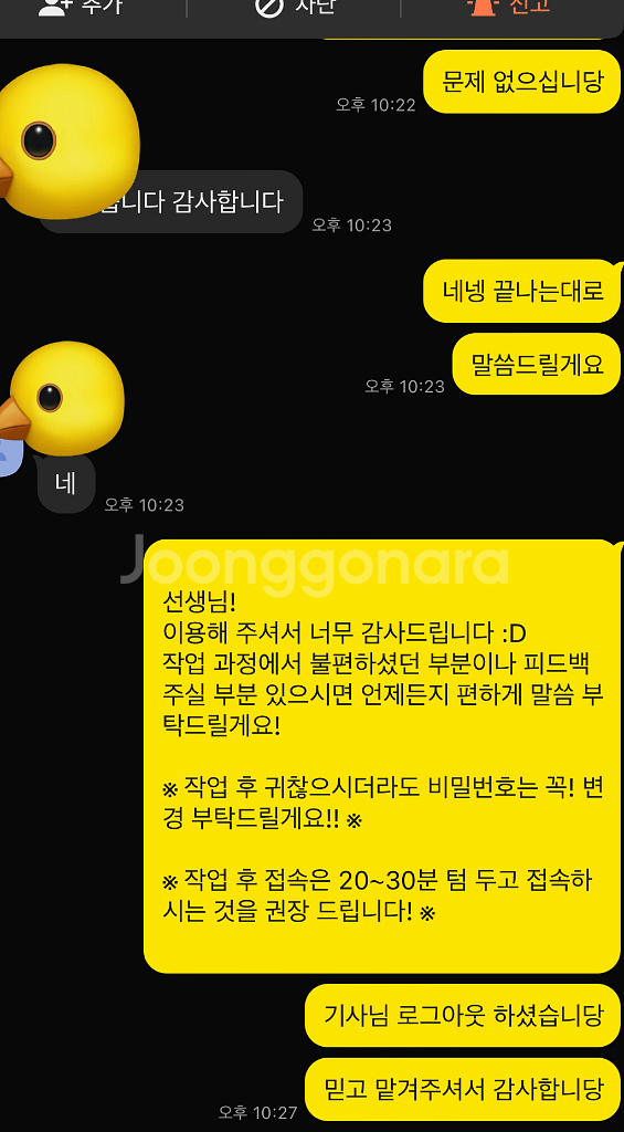 롤 경작 해드립니다--0