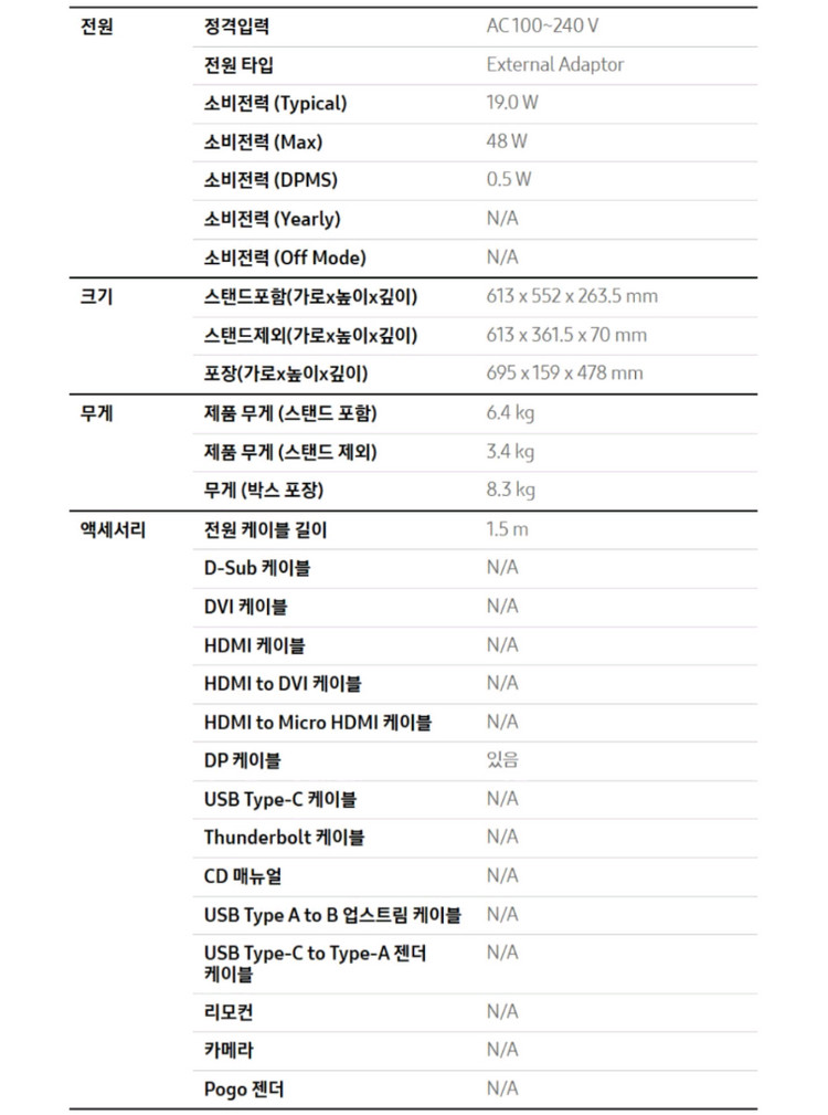 (미개봉) 삼성 모니터 27인치 QHD 180Hz--8