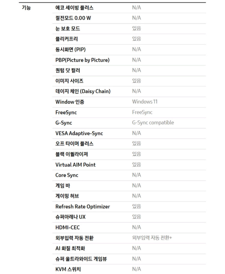 (미개봉) 삼성 모니터 27인치 QHD 180Hz--7