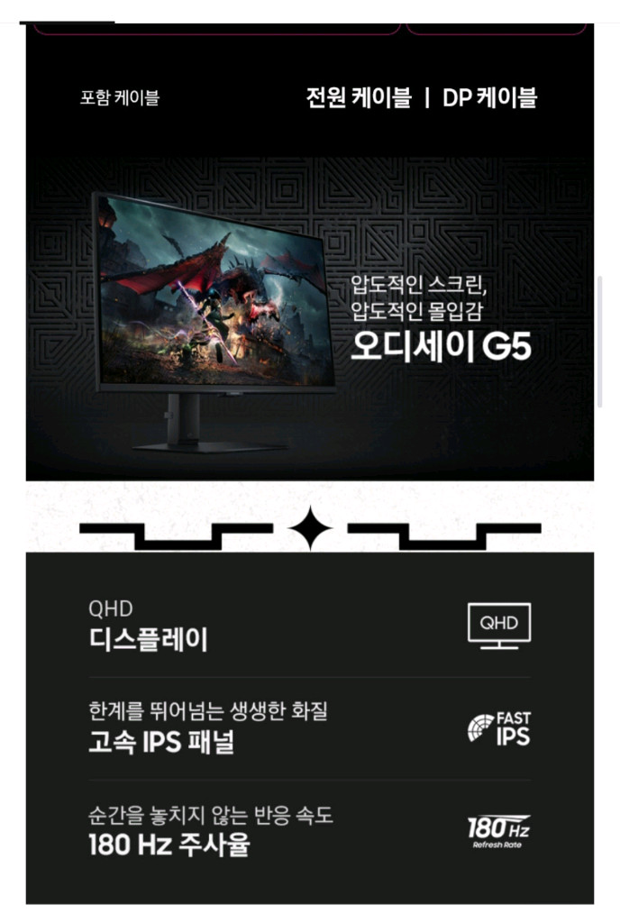 (미개봉) 삼성 모니터 27인치 QHD 180Hz--5