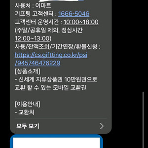 신세계 상품권