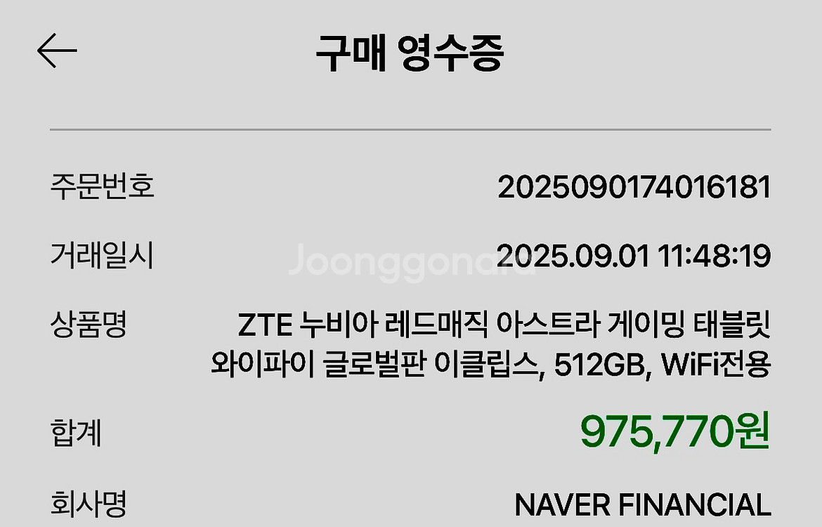 레드매직 아스트라 글로벌판--6