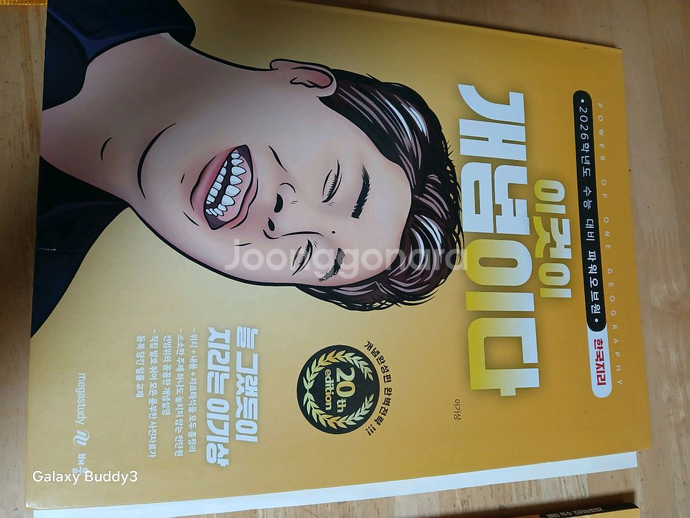 이기상 이개다 이만복--0