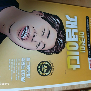 이기상 이개다 이만복