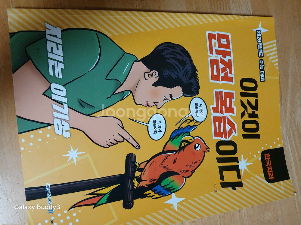 이기상 이개다 이만복--5