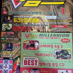 V챔프 2000년 1월호 부록 스리피츄얼 소울2 판매