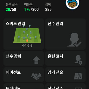 fc온라인