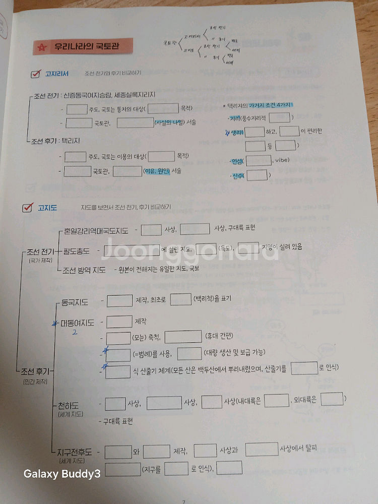 이기상 이개다 이만복--9