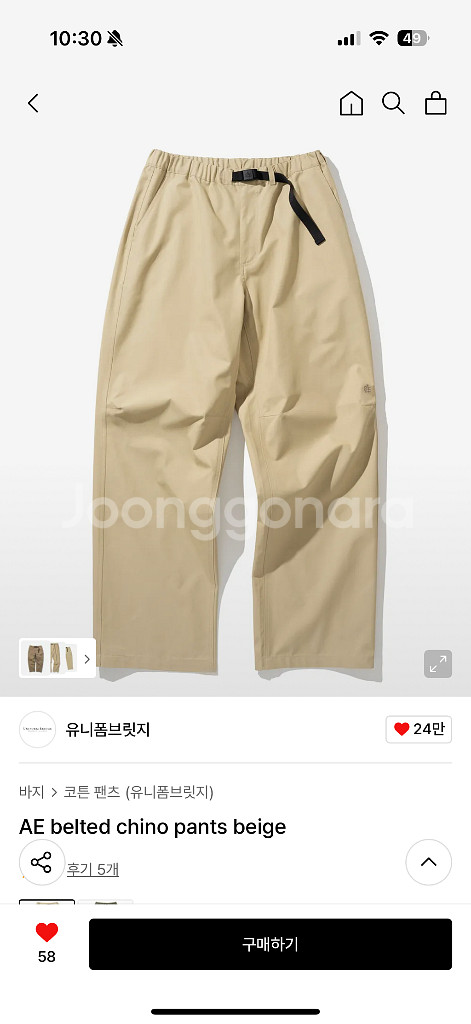 AE belted 베이지 치노팬츠--0