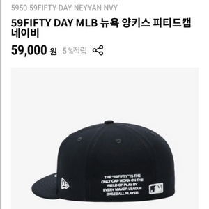 59FIFTY DAY MLB 뉴욕 양키스 피티드캡