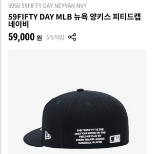 59FIFTY DAY MLB 뉴욕 양키스 피티드캡