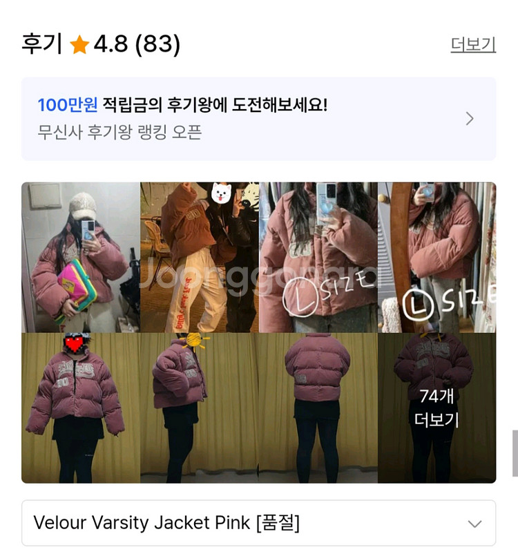 배디 코듀로이 핑크 패딩--4