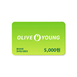 올리브영 모바일상품권 금액권 5천원권