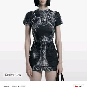 오도어 데바 미니 원피스