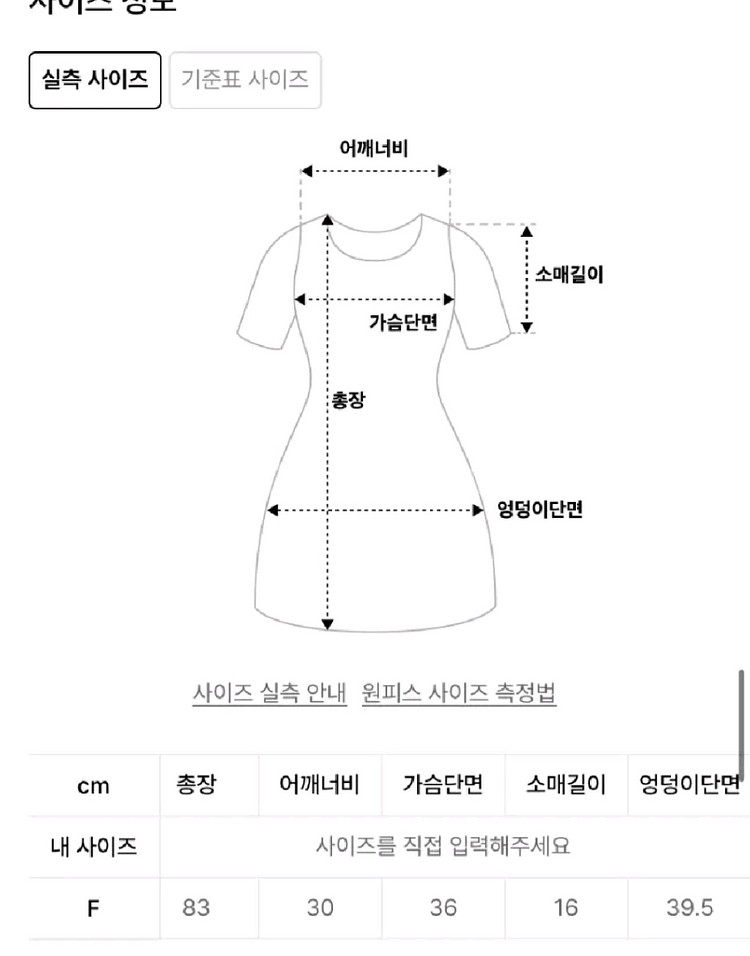 오도어 데바 미니 원피스--2