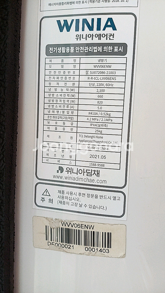 위니아 창문형 에어컨 wvv06enw--1