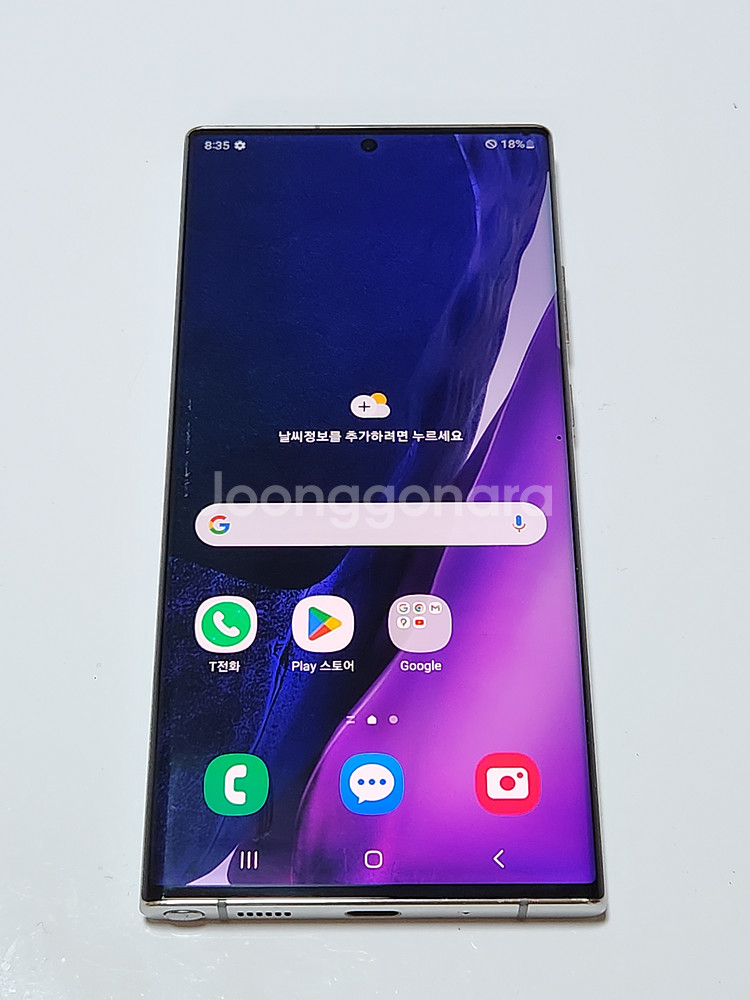 갤럭시노트20울트라 256G 무잔상 화이트 56025--0