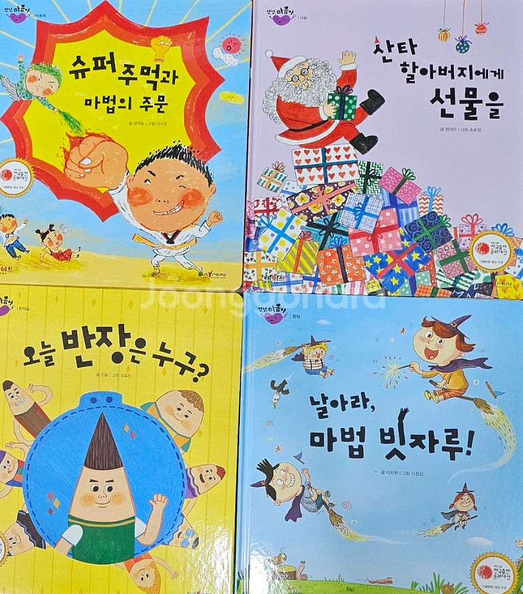 안녕 마음아--2
