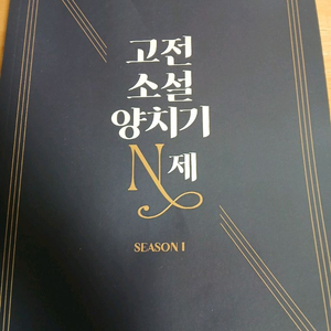 2026 심찬우 고전소설