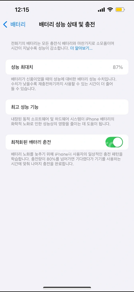 아이폰14 256GB--8