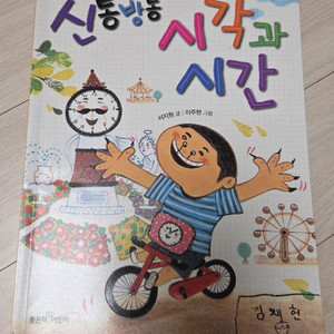 신통신통 수학