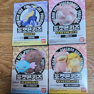 포켓몬 키즈 손가락인형 야돈 고라파덕 우파 미라이돈 등