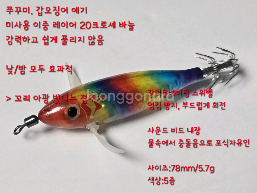 야광 쭈꾸미 갑오징어 에기 5세트 미사용 새제품 미니--6