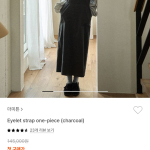 더미튼 원피스
