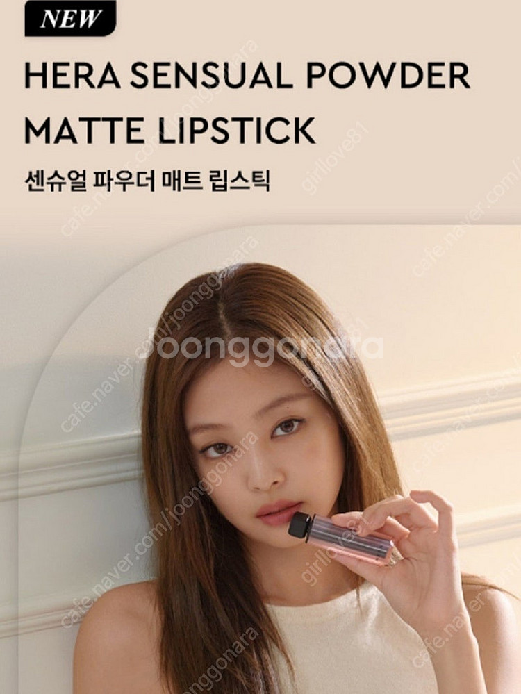 헤라 립스틱 434호--0