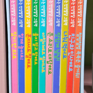 읽어주는 인성발달 그림책