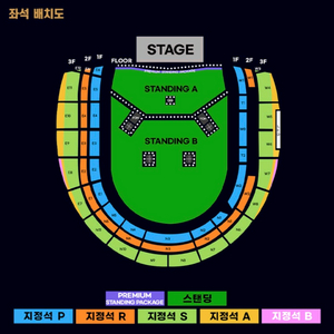 오아시스 내한 콘서트 양도 w4구역
