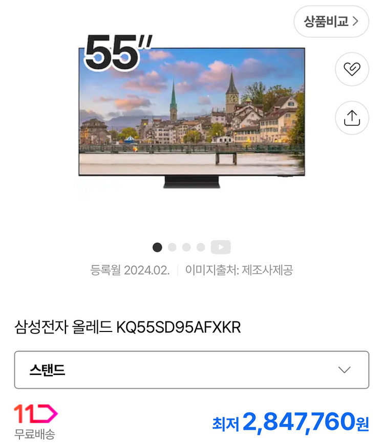 삼성 oled 티비 sd95 tv--2