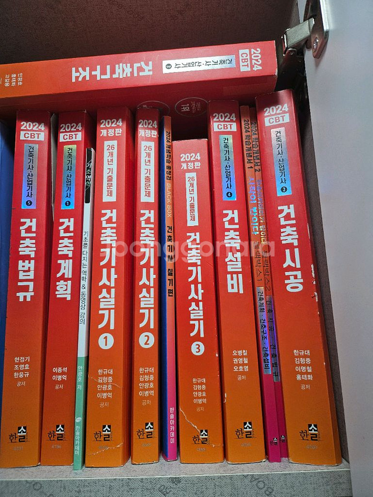 한솔 2024 건축기사 필기,실기 교재 세트--0