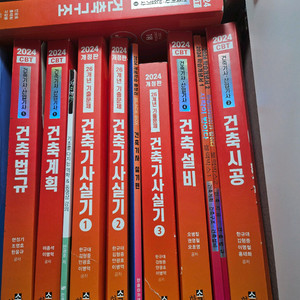 한솔 2024 건축기사 필기,실기 교재 세트