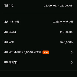 클래스101 연간구독