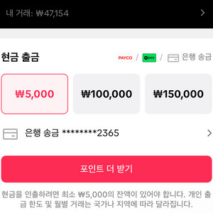 틱톡 라이트 신규 구해요