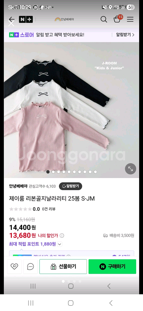 물건구매자분께 나눔.제이룸 리본골지 날라리티 xl--2