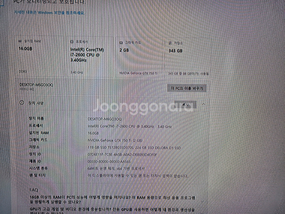 가성비 게이밍 컴퓨터 본체 i7-2600 GTX750--2