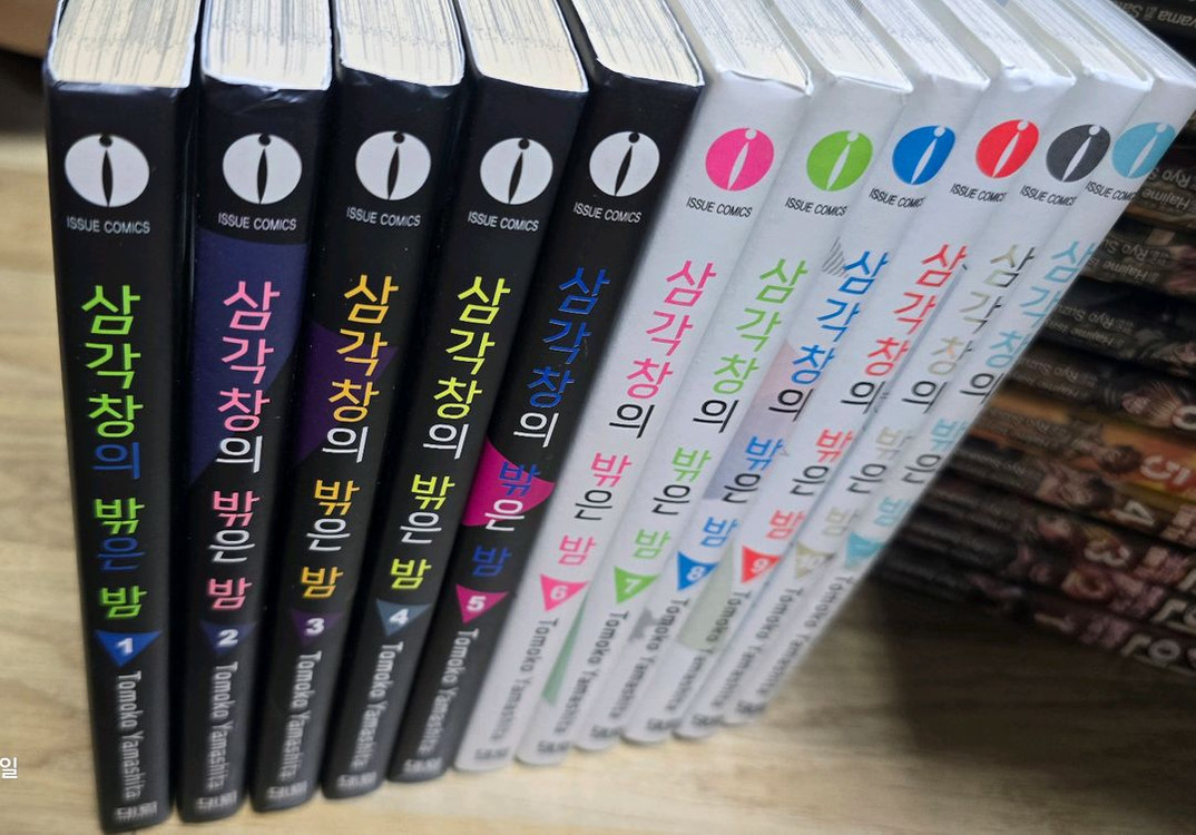 삼각창의 밖은 밤 외전포함 전권--1