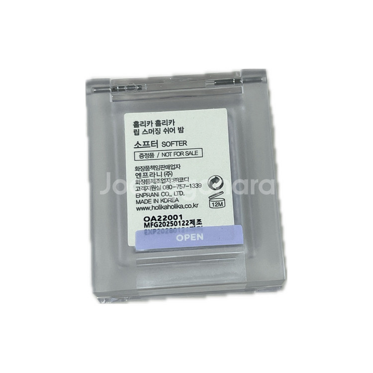 (미개봉새상품) 홀리카홀리카 립 스머징 쉬어 밤 소프터--1