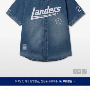 무신사 X 랜더스 24 데님저지 2XL 미사용 새상