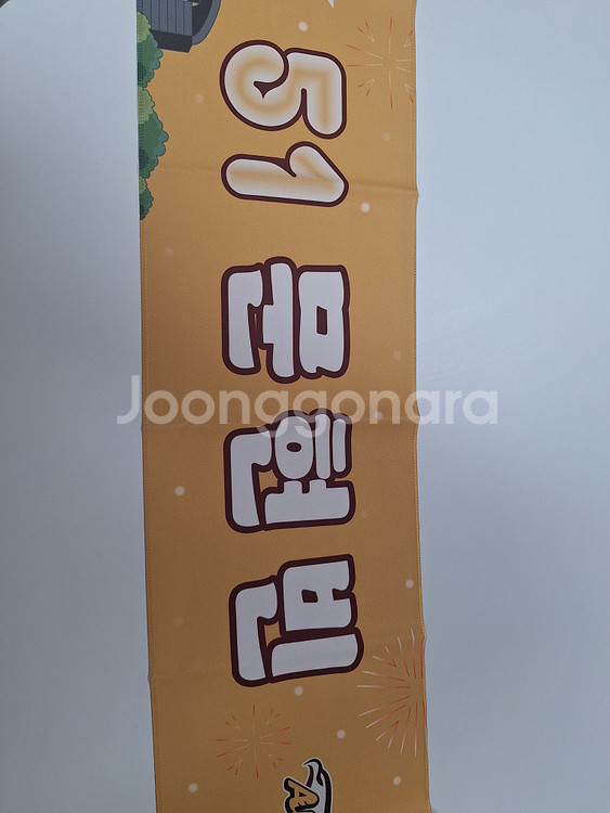 한화이글스 문현빈 올스타전 머플러--0