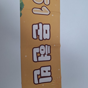 한화이글스 문현빈 올스타전 머플러